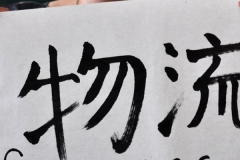 Szkoła Letnia Logistyki 2019 w Chinach